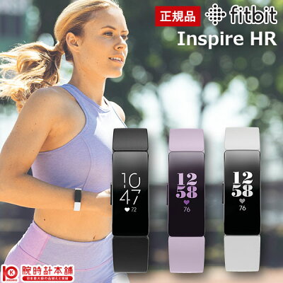 【15日限定!店内最大ポイント52倍&2000円OFFクーポン】 フィットビット fitbit Inspire HR 時計 インスパイア FB413BKBK-FRCJK FB413LVLV FB413BKWT 時計 腕時計【あす楽】