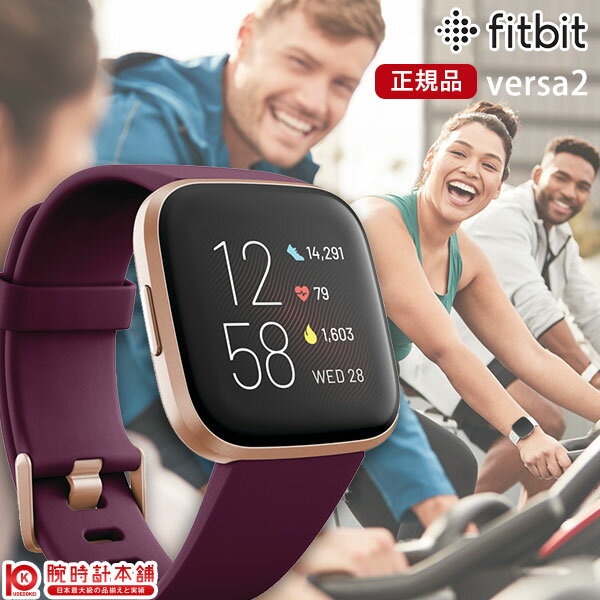 Fitbitのスマートウォッチおすすめ 人気ランキングtop8 21年最新版 ベストプレゼントガイド