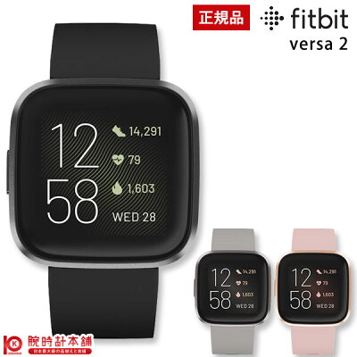 フィットビット Fitbit Versa2 バーサ2 Alexa スマートウォッチ FB507BKBK 腕時計 時計 バンド レディース メンズ ユニセックス ブラック グレー ピンク【新機能】手洗いリマインダーで感染予防