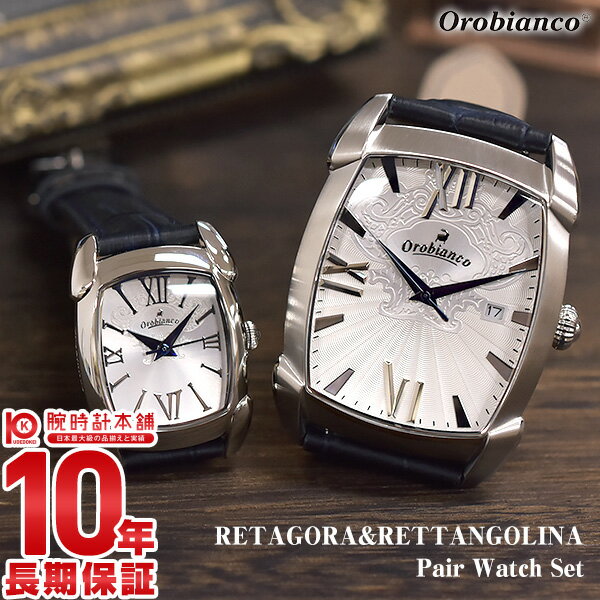 オロビアンコのメンズ腕時計おすすめ 人気ランキングtop10 22年最新版 ベストプレゼントガイド