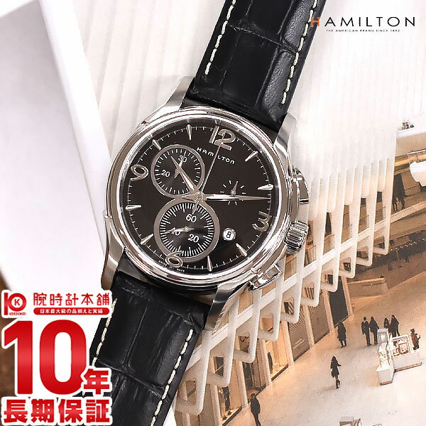 ハミルトン 腕時計 人気ブランドランキング21 ベストプレゼント