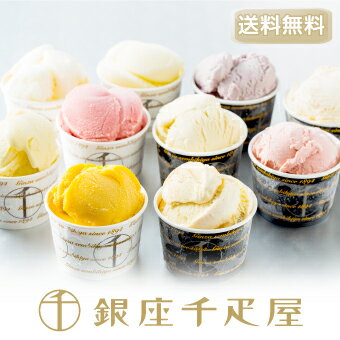 美味しいアイスクリームのお取り寄せ 人気通販ランキングtop19 21年版 ベストプレゼントガイド 美味しいアイスクリームのお取り寄せ 人気通販ランキングtop19 21年版 ベストプレゼントガイド