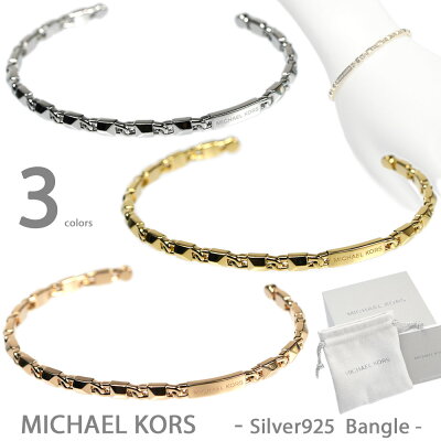 マイケルコース ブレスレット MICHAEL KORS Mercer Lock マーサー ロック バングル シルバー925 スターリングシルバー MKC1006AA