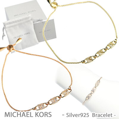 マイケルコース ブレスレット MICHAEL KORS Mercer Link Bracelet マーサー シルバー925 スターリングシルバー MKC1134AN