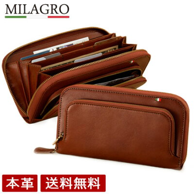 【母の日★ポイント5倍】Milagro カード48枚収納長財布 メンズ レディース 長財布 財布 スマホが入る財布 小銭入れ付き 革 本革 イタリアンレザー タンポナート レザー cas559【メール便不可】【送料無料】
