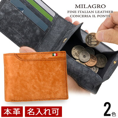 SALE★ Milagro ミラグロ イタリアンヌバック・21ポケット二つ折り財布 たくさん入る財布 メンズ 折り財布 財布 小銭入れ付き 革 本革 ヌバックレザー 皮 cap2108 【メール便不可】【送料無料】