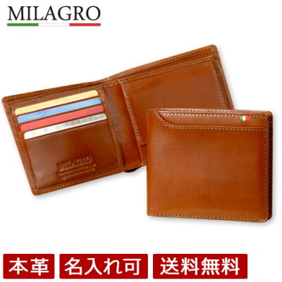 Milagro ミラグロ二つ折り財布 メンズ レディース 折り財布 財布 小銭入れ付き 革 本革 イタリアンレザー タンポナート レザー cas2162 【メール便不可】【送料無料】【名入れ可】