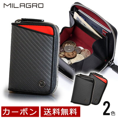 Milagro ミラグロ リアル カーボンF・ラウンドファスナー コインケース 財布 小銭入れ メンズ 革 クリスマス プレゼント ea-mi-011 【送料無料】