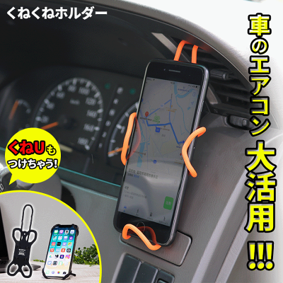 【26日20時から全品10倍】 スマホホルダー スマホスタンド 車 スマホ ホルダー 車載ホルダー エアコン吹き出し口 後部座席 フレキシブルアーム 車載用 携帯 車内 充電 車用 スマートフォン スタンド 折り畳み コンパクト 360度 INOVA くねくね スマホホルダー yy