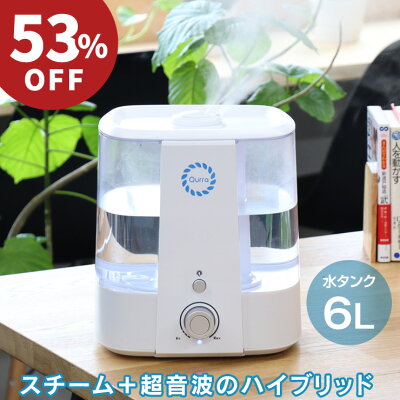 【2/1はクーポンで全品10%OFF】 【53%OFF】 加湿器 スチーム式 大容量 おしゃれ スチーム式加湿器 加湿器 卓上 上部給水 スチーム 省エネ 寝室 静音 床置き アロマ リビング 上から給水 お手入れ簡単 加熱式 6L オフィス 超音波 アロマオイル 6畳 10畳 加熱 おすすめ zz