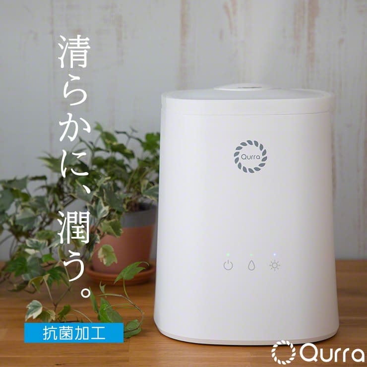 人気のアロマ加湿器 おすすめブランドランキング30選 21年版 ベストプレゼントガイド