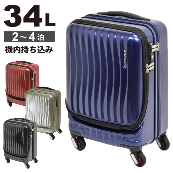 男性におすすめのメンズキャリーバッグ スーツケース人気ブランドランキングtop12 21年最新情報 ベストプレゼントガイド