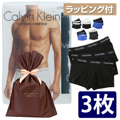 カルバンクライン ボクサーパンツ 3枚 Calvin Klein ブラック グレー ショートレッグボクサーブリーフ Mens Cotton Stretch Low Rise Trunks 3-packs 男性用 下着 コットン 3枚セット