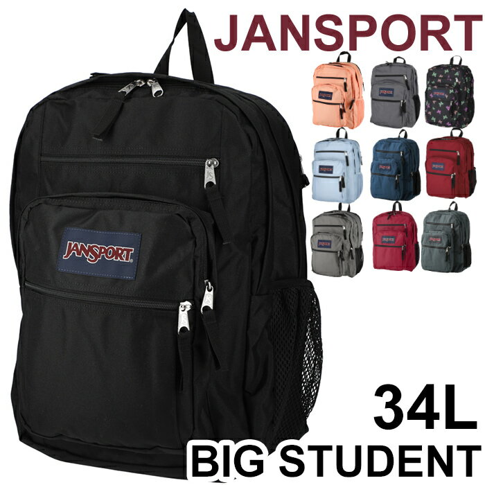 Jansport リュック 人気ブランドランキング21 ベストプレゼント