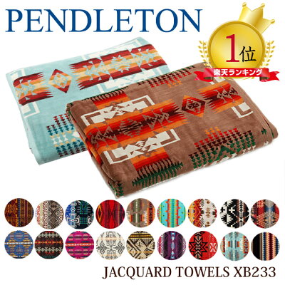 【くらしにプラス+最大400円OFFクーポン】 【新柄入荷!】 ペンドルトン ブランケット Pendleton ジャガード タオルブランケット ペンドルトン ブランケット タオルケット 掛タオル キャニオンランド ブランケット マットレスカバー オーバーサイズ タオル