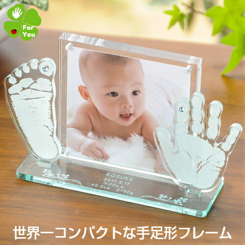 ベビー用フォトフレーム 【今ならP5倍＆お得なクーポン配布】そのまんまオブジェ フォトフレーム■赤ちゃん 手形 足形 ましかくプリント 写真立て アクリル ベビー メモリアル ギフト 出産祝い 出産内祝い 内祝い 出産 お返し 手形 足型 赤ちゃん 100日 ハーフバースデー 名入れ 手足型　手足形
