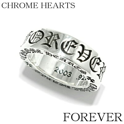 【CHROME HEARTS クロムハーツ】6mm Spacer Ring CH FOREVER 6mmスペーサーリング シーエイチフォーエバー メンズリング シルバ-925