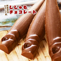おもしろチョコ 人気ブランドランキング21 ベストプレゼント おもしろチョコ 人気ブランドランキング21 ベストプレゼント