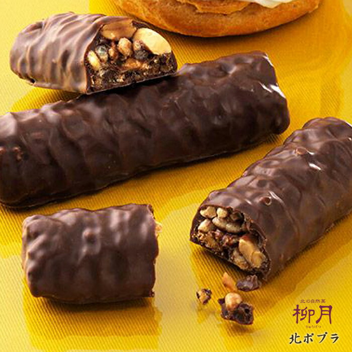 チョコレートバー 人気ブランドランキング21 ベストプレゼント