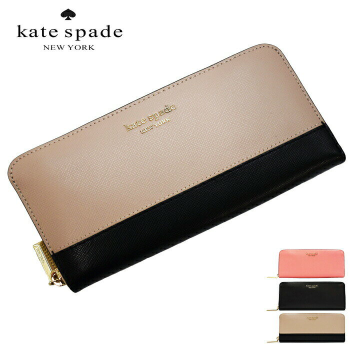 ケイト・スペード ニューヨーク 財布（レディース） 人気ブランド 