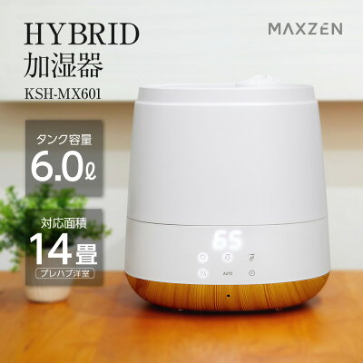 加湿器 ハイブリッド加湿器 大容量 上部給水 卓上 コンパクト 上から給水 おしゃれ アロマ 6.0L オフィス 静音 省エネ 節電 MAXZEN KSH-MX601-W p5m20d
