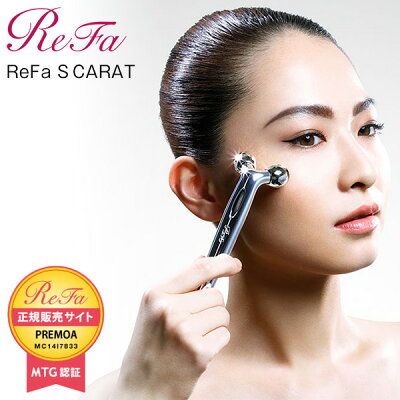 【離島配送無料】リファエスカラット リファ Sカラット MTG ReFa S CARAT 【正規品】【メーカー公認ショップ】リファ リファカラット 美顔器 美顔 美容 コロコロ プラチナ電子ローラー ローラー【同梱配送不可】【代引き不可】