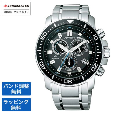 シチズン 腕時計 CITIZEN シチズン PROMASTER プロマスター LAND-Eco-Drive エコ・ドライブ クロノグラフ ソーラー電波時計 PMP56-3052