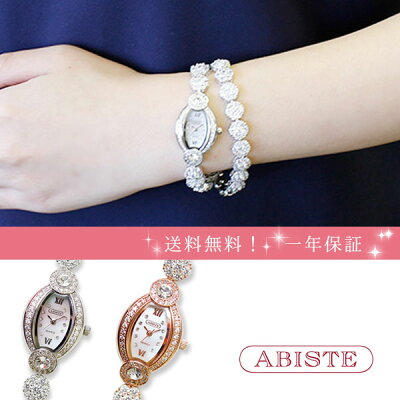 楽天1位★2冠達成!送料無料 ABISTE(アビステ) トノーフェイスジルコニアクリスタル2連ブレスレット腕時計 9170004 女性 人気 おしゃれ ギフト ブランド