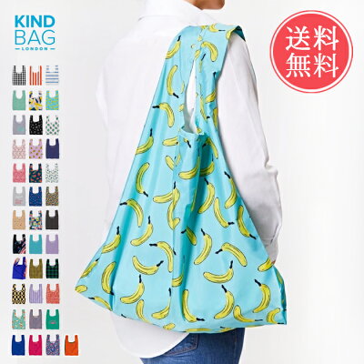 メール便 送料無料 エコバッグ KINDBAG【カインドバッグ エコバック トートバッグ 折りたたみ 折り畳み おしゃれ ナイロン レジカゴ ショッピングバッグ レディース メンズ コンビニサイズ マチ広】ホワイトデー