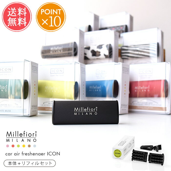 人気の車用芳香剤 おすすめブランドランキング25選 21年版 ベストプレゼントガイド