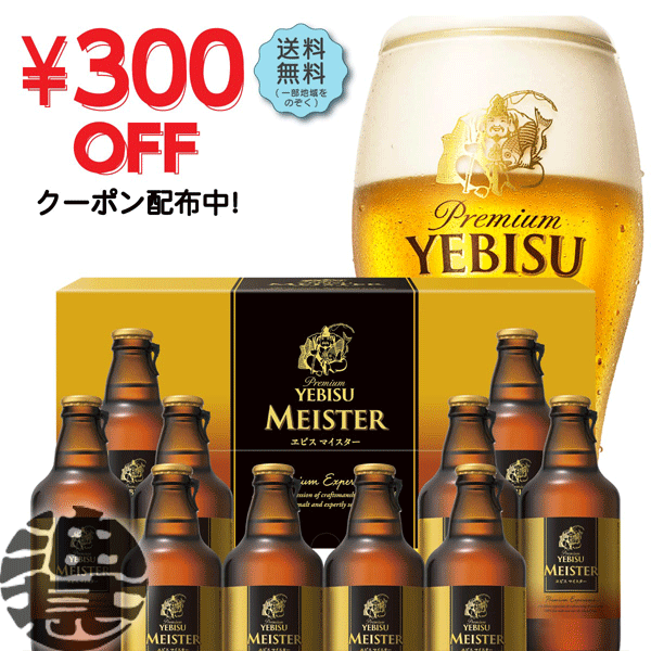 ビールのギフト お歳暮プレゼント 人気ランキング21 ベストプレゼント