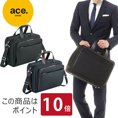 ビジネスバッグ メンズ ナイロン ノートPC 出張 ace. エース EVL-3.0 荷物が増えても安心! エースジーン マチ拡張 A4サイズ コーデュラ バリスティック59523