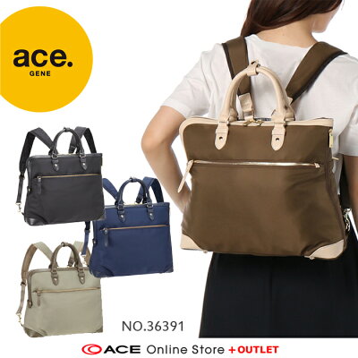 ビジネスリュック レディース ビジネスバッグ リュック ace. エルビーサック レディースビジネス 2way A4サイズ 36391