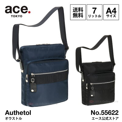 ショルダーバッグ メンズ レディース 斜めがけ ace. オウストル シンプルでジェンダーレスなトラベルシリーズ ガイドブックも入るA4サイズ対応ショルダー 街歩き 旅行 アスレジャー 55622