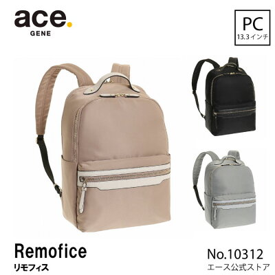 レディースバッグ バックパック・リュック A4 13.3インチ ビジネスリュック レディースビジネス エース ace. リモート テレワーク 仕事 リモフィス 10312