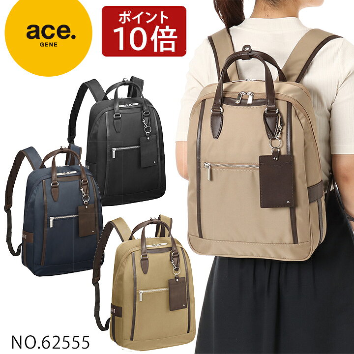 リュック レディース エース 人気ブランドランキング21 ベストプレゼント