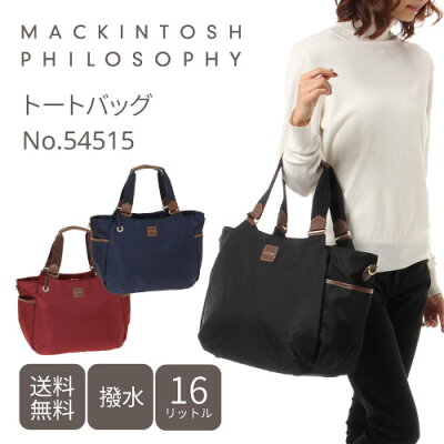 MACKINTOSH PHILOSOPHY マッキントッシュ フィロソフィー 送料無料 ポイント10倍 ノア トートバッグ レディース 普段使い・通勤・旅行に 54515