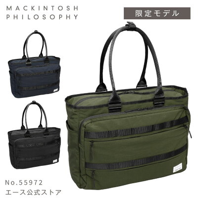 【限定モデル】トートバッグ メンズ ビジネス マッキントッシュフィロソフィー 55972 MACKINTOSH PHILOSOPHY トロッターバッグIII LTD B4サイズ 15インチPC収納 ビジネストート