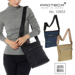 プロテカ ショルダーバッグ メンズ 人気ブランドランキング ベストプレゼント