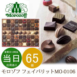 スイーツ モロゾフ 人気ブランドランキング22 ベストプレゼント スイーツ モロゾフ 人気ブランドランキング22 ベストプレゼント