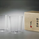 松徳硝子 うすはり オールド L 木箱入り2個セット グラス コップ ロックグラス ギフト うすはりグラス 父の日 誕生日 内祝い ギフト 記念品 2871020