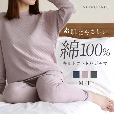 【送料無料】 (ブルーミングフローラ)bloomingFLORA 綿100% キルトニット あったか シンプル パジャマ トレーナー 上下セット ルームウェア レディース