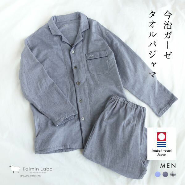 ６０代 男性へのメンズパジャマ 人気プレゼントランキング21 ベストプレゼント