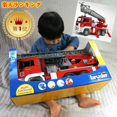 ラッピング可 MAN消防車 本物そっくり bruderブルーダー 働く車を再現した放水できる 大きい でっかい 消防車 レスキュー車 はしご車 動かす 誕生日 ギフト プレゼント 知育玩具 はたらくくるま 送料無料 孫