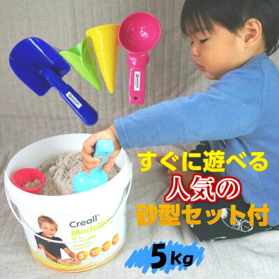 室内遊び ハボ モデリングサンド5kg すぐに遊べる スマイルアイス4点付セット 人気のフックスアイスコーン アイススプーン スコップ 砂遊びセット ふしぎな砂 お家で お部屋で 屋内 砂遊び用 バケツ入り すな 砂場セット HAVO