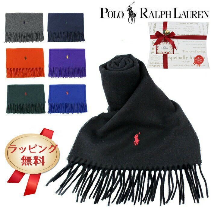 ラルフローレン マフラー メンズ 人気ブランドランキング21 ベストプレゼント