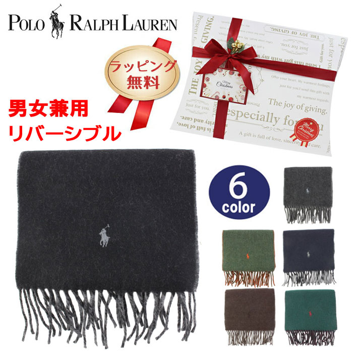 ラルフローレン マフラー メンズ 人気ブランドランキング21 ベストプレゼント