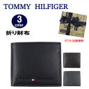 トミーヒルフィガー 二つ折り財布 メンズ トミーヒルフィガー 財布 31TL25X005　TOMMY HILFIGER　レザー 二つ折り財布 型押しロゴ 折財布 メンズ トミー ag-885500