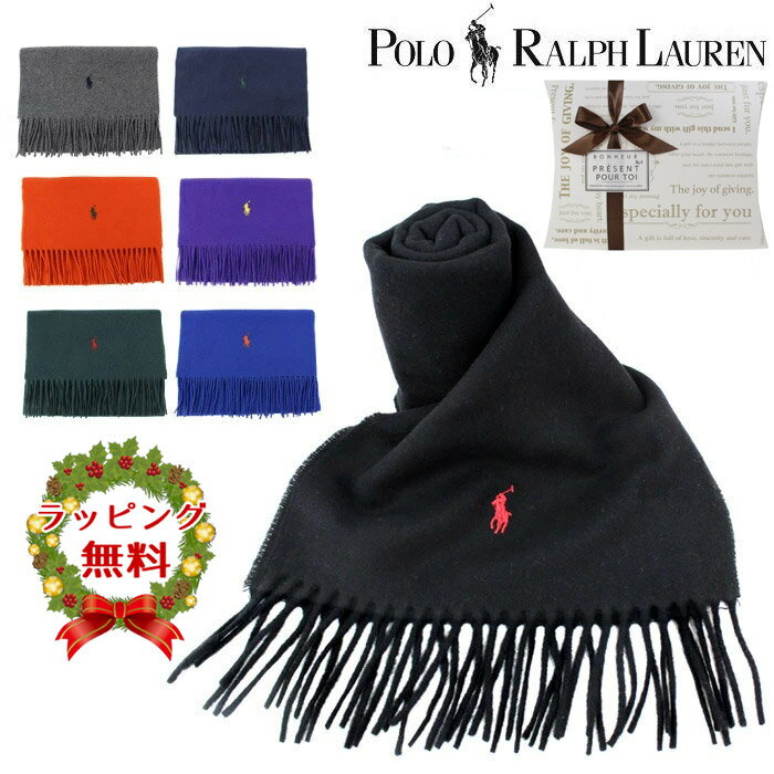 ラルフローレン マフラー メンズ 人気ブランドランキング21 ベストプレゼント