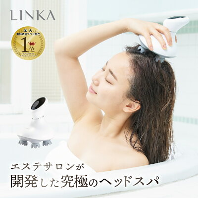 \クーポンで500円OFF/【自宅で本格 ヘッドスパ 】 LINKA ヘッドスカルプスパ ヘッドマッサージャー 頭皮マッサージ グッズ 電動 頭皮 マッサージャー ヘッドマッサージ器 防水 自宅 ヘッドブラシ 頭皮エステ 頭皮ケア リフトアップ エイジングケア ギフト